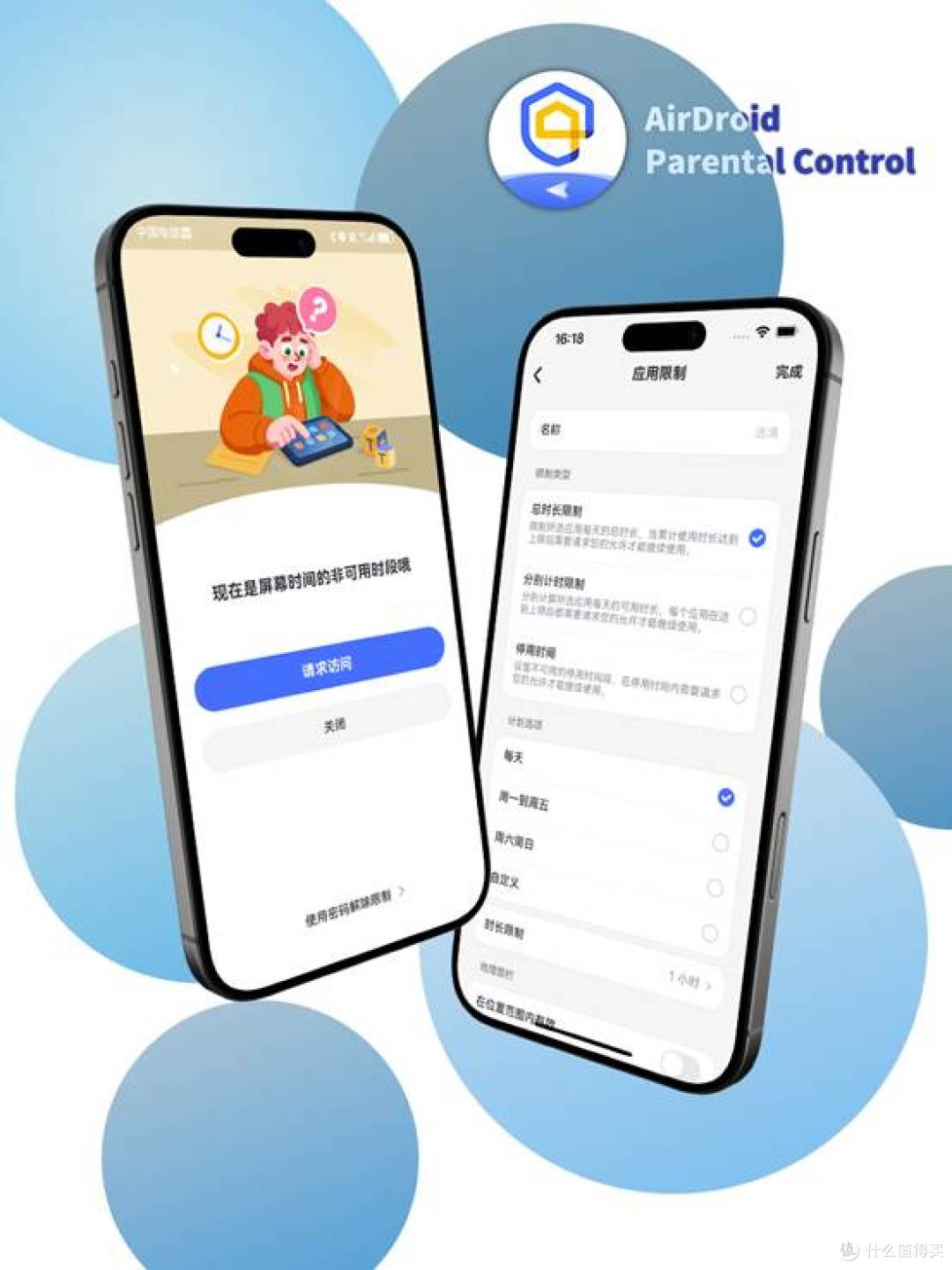 孩子总想打开禁用APP?实时审计日志,把拦截次数摊开给家长看