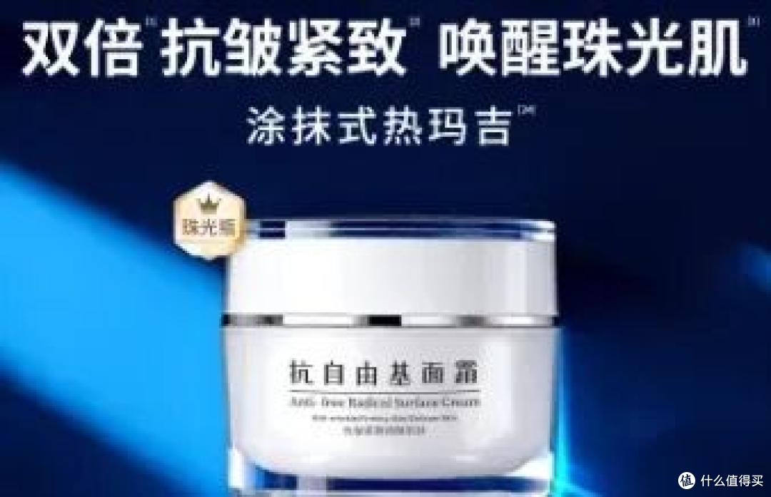 热门抗老面霜深扒:赫莲娜、兰蔻、雅诗兰黛、纯粹元素,值吗?