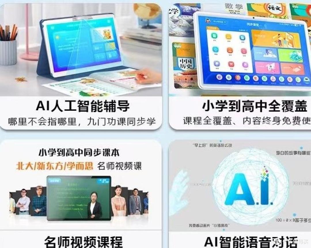 瑞信小葵花学而思学习机测评,家长必看!