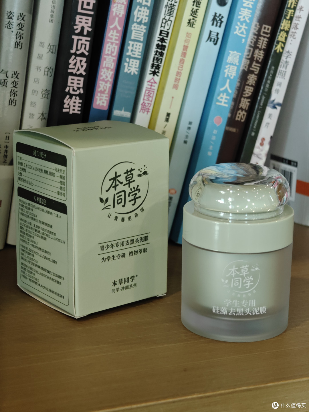 专为青春期肌肤定制:本草同学青少年去黑头泥膜的差异化表现
