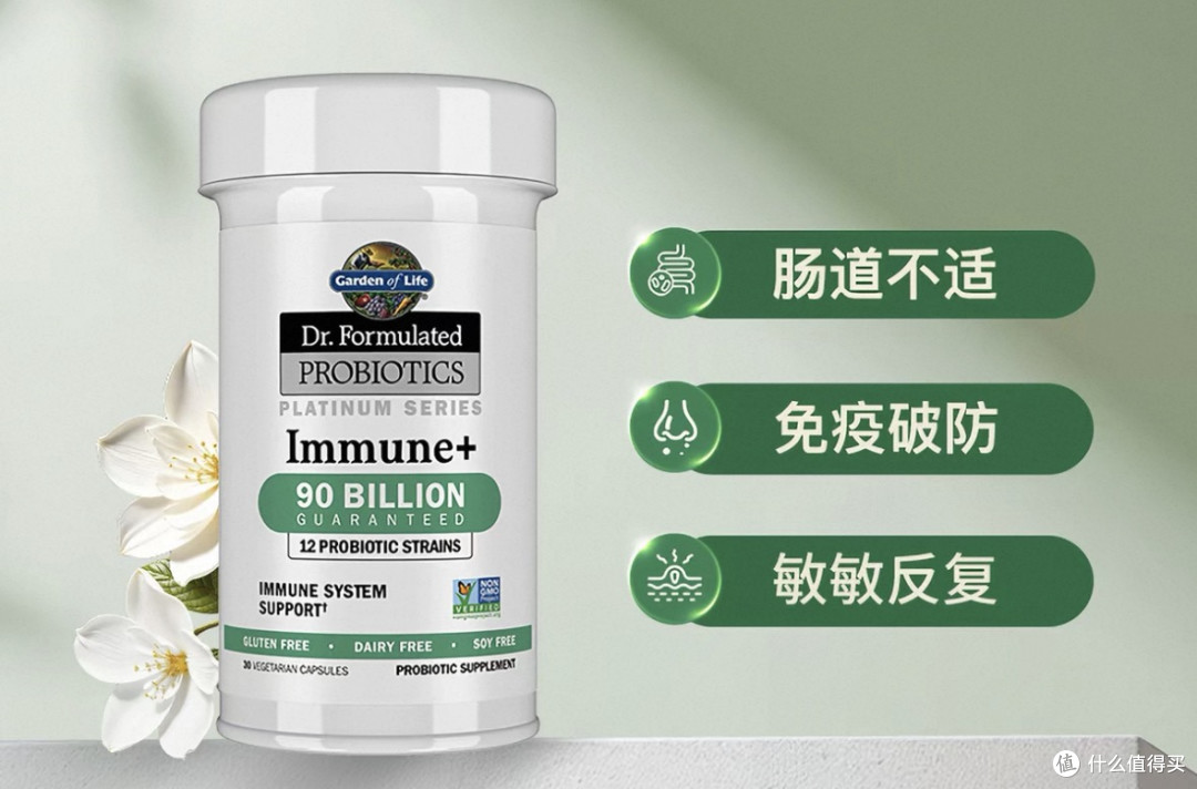 生命花园如何用“12种专业菌株+有机益生元”实现精准调理?