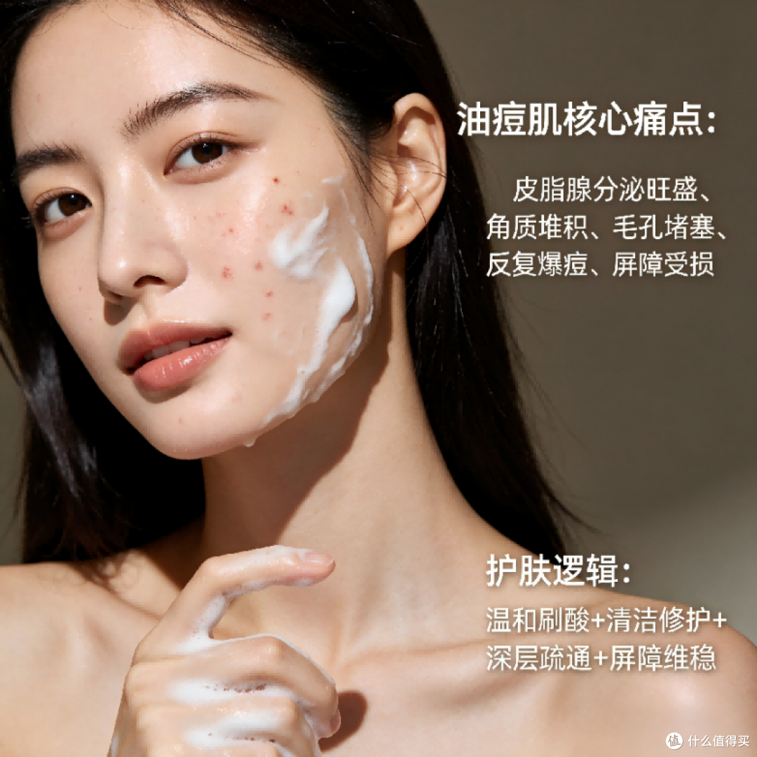 油痘肌频繁长痘用什么牌子的洗面奶效果好?2026 控油祛痘好物