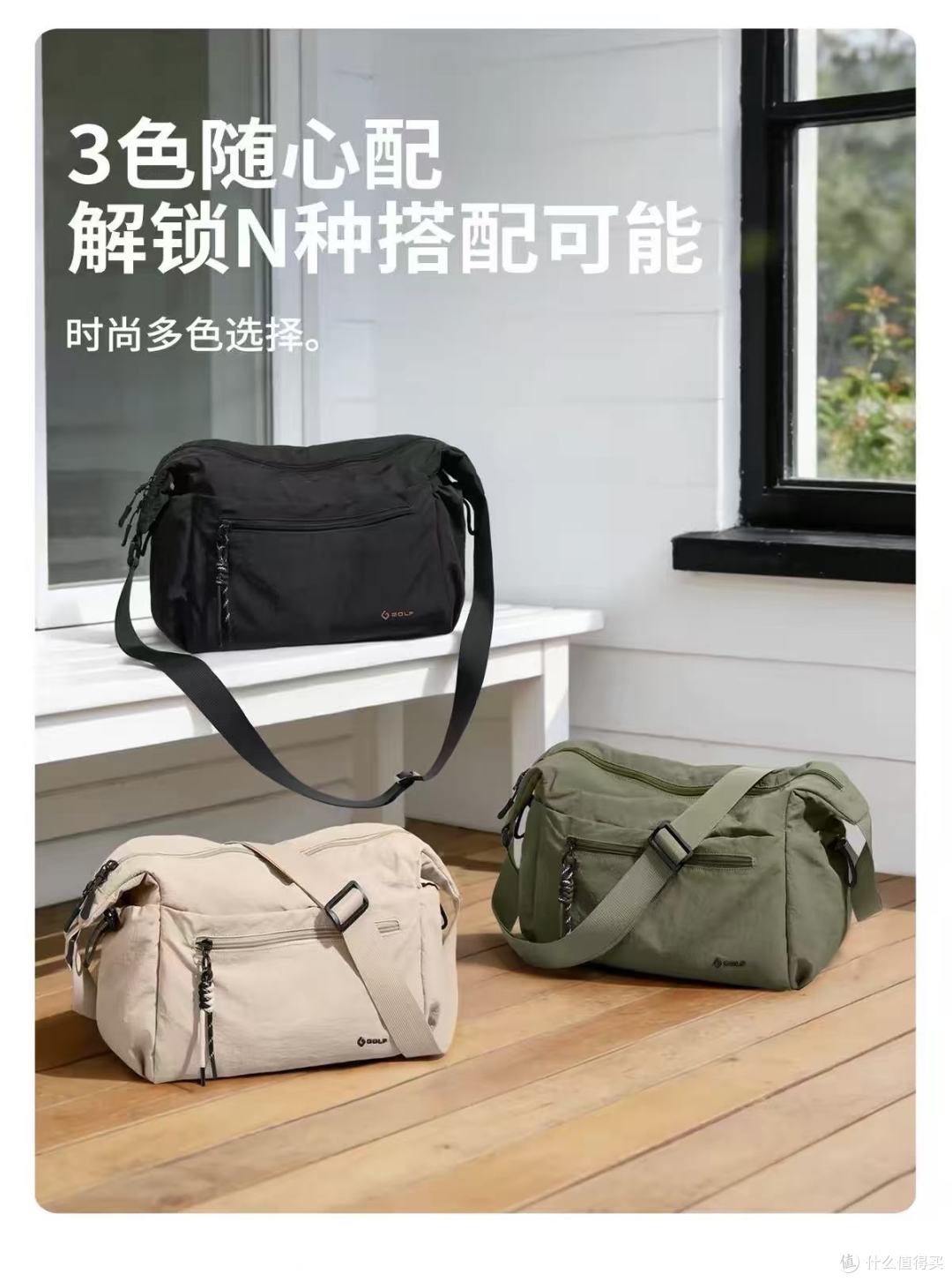 GOLF单肩斜挎包通勤实测:自重380g+5cm肩带每天背电脑不累的秘诀