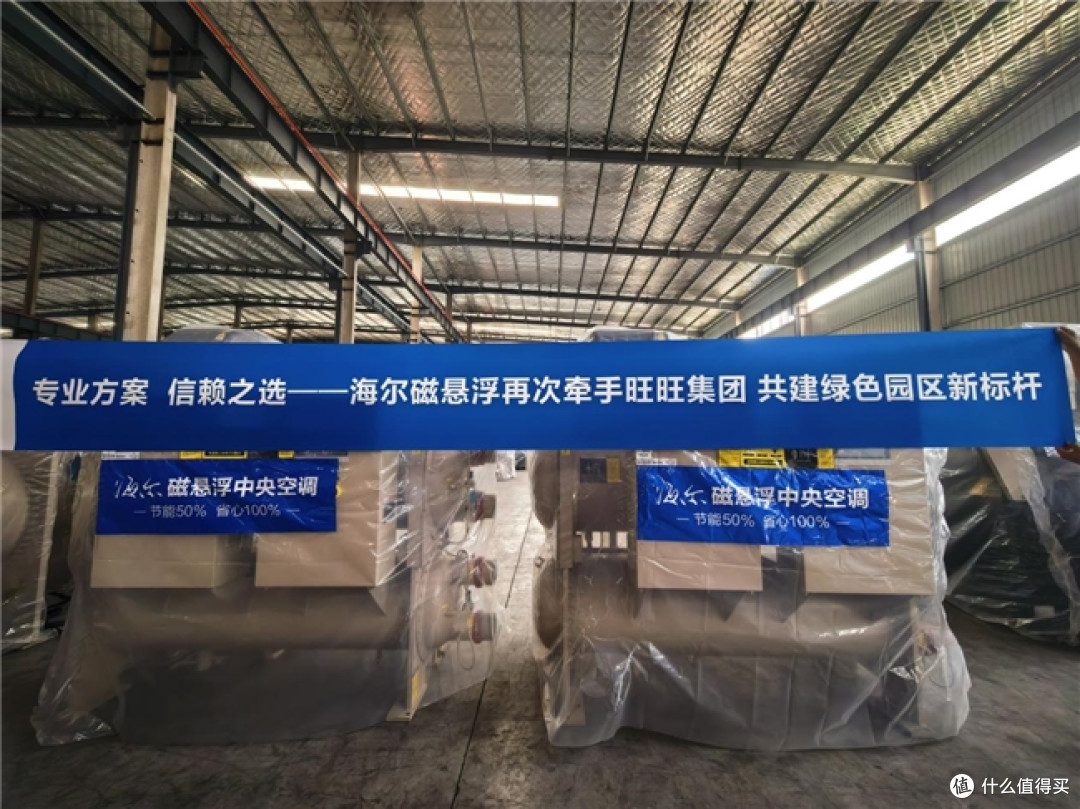 食品巨头绿色焕新首选:海尔磁悬浮斩获旺旺集采第一份额
