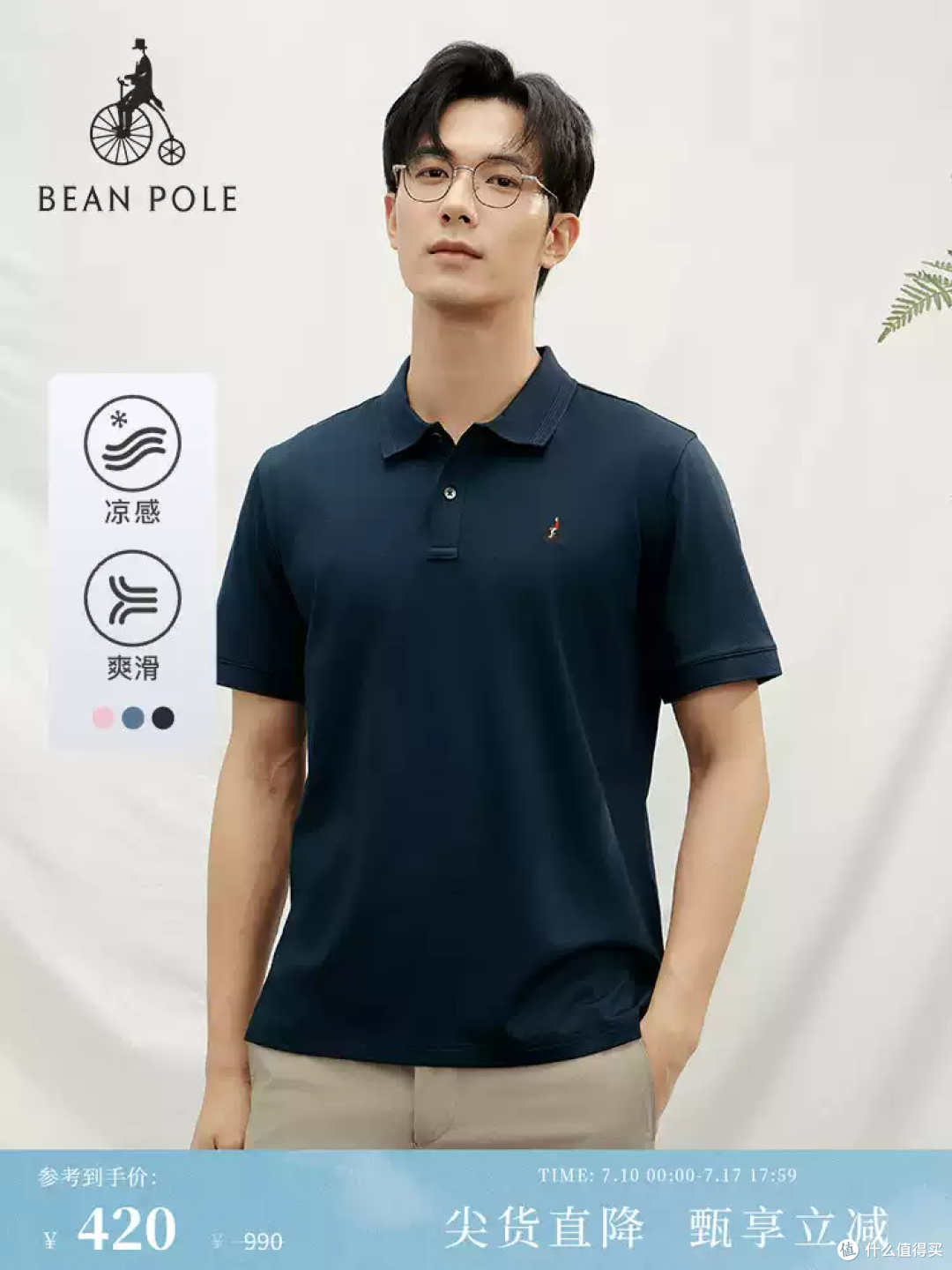 通勤男生闭眼入的质感 Polo 衫✨
