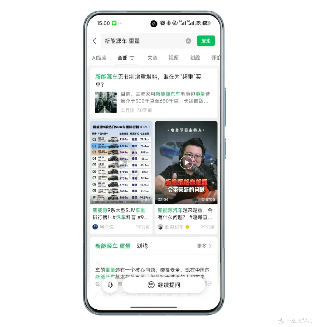 买新能源车,车重没那么重要——开了10万公里后才明白