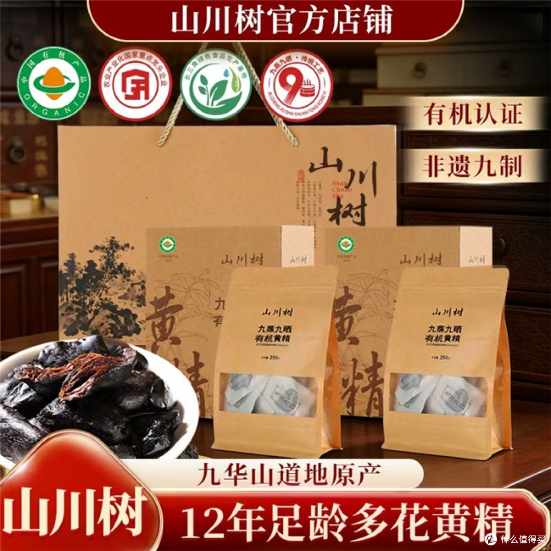 网传人人可吃黄精十大不实谣言识别,三类特殊体质食用易加重不适
