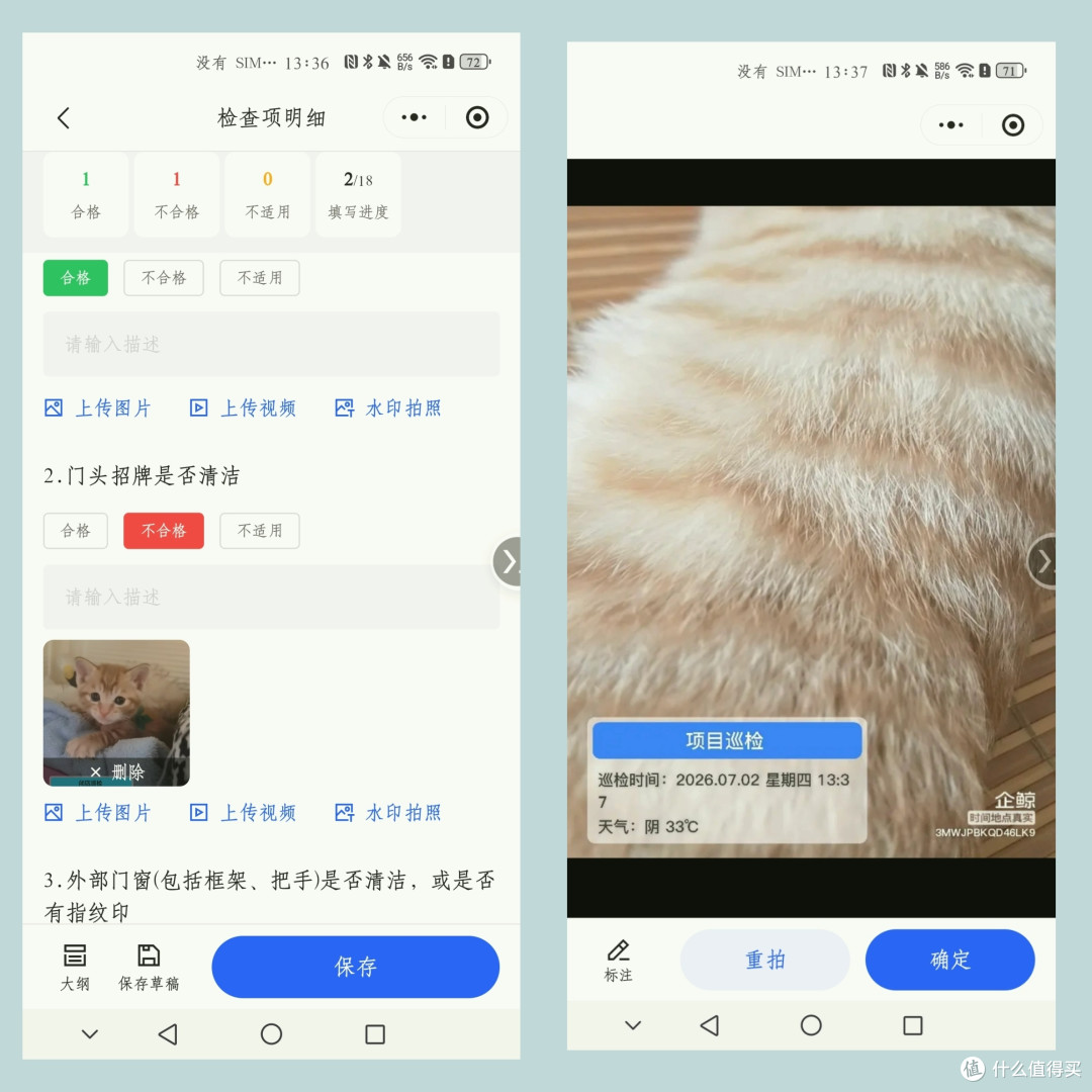 餐饮巡店检查表怎么做?AI 30秒生成,水印相机留证,整改闭环