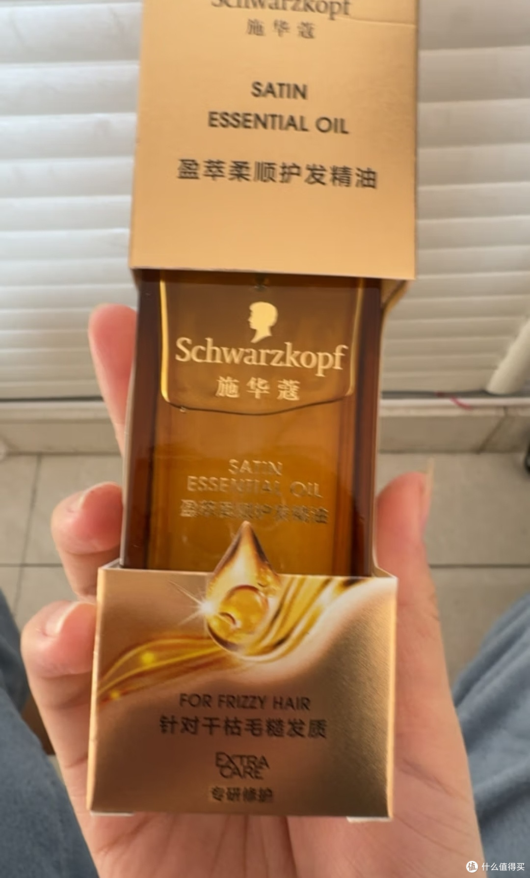 我的护发好物:施华蔻盈萃韧养护发精油
