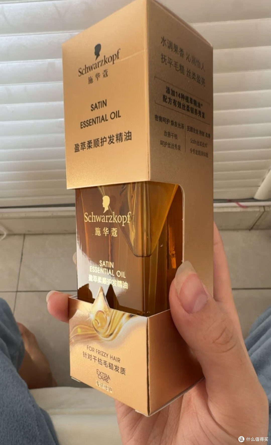 我的护发好物:施华蔻盈萃韧养护发精油