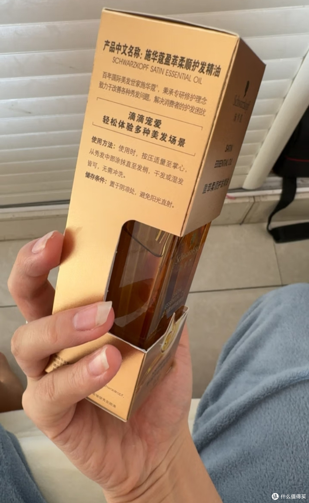 我的护发好物:施华蔻盈萃韧养护发精油