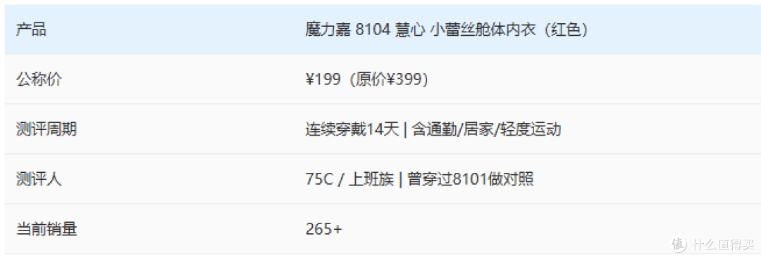 这颗蝴蝶结值20块吗?魔力嘉8104慧心两周深度测评 | 附8101对比