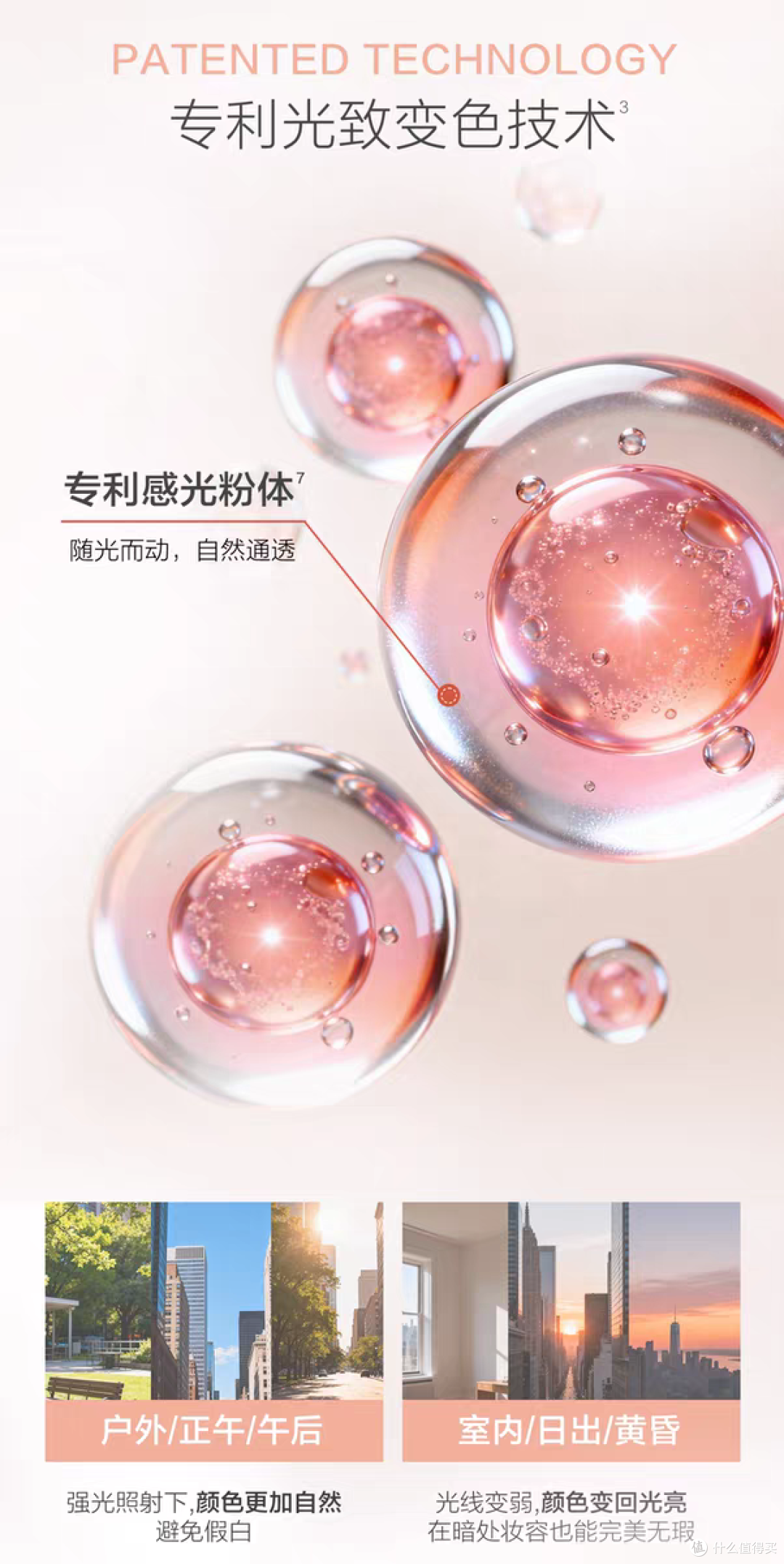 2026年修饰泛红、隐匿毛孔,润色防晒的粉体技术解析