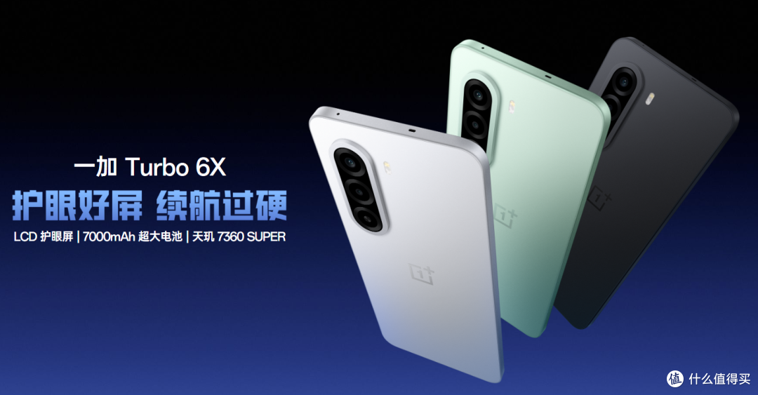 LCD突然翻红:手机厂家终于卖明白了,LCD新秀一加Turbo6X