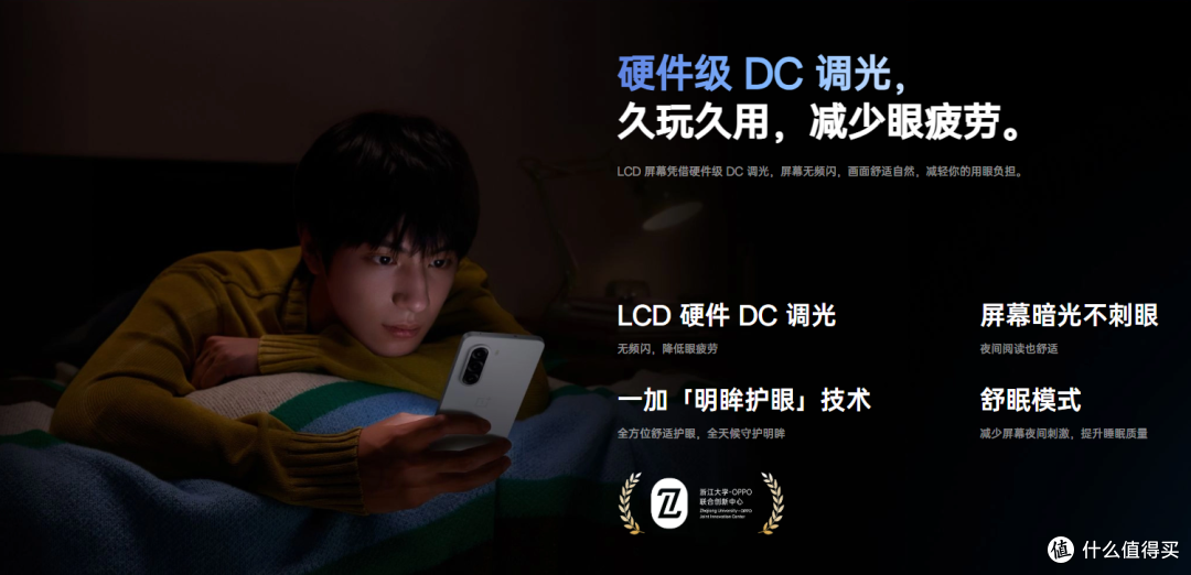 LCD突然翻红:手机厂家终于卖明白了,LCD新秀一加Turbo6X