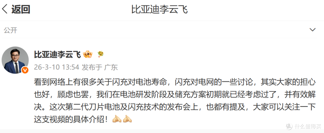 比亚迪闪充又被盯上了?中国汽车竞争,还是应该回到技术本身