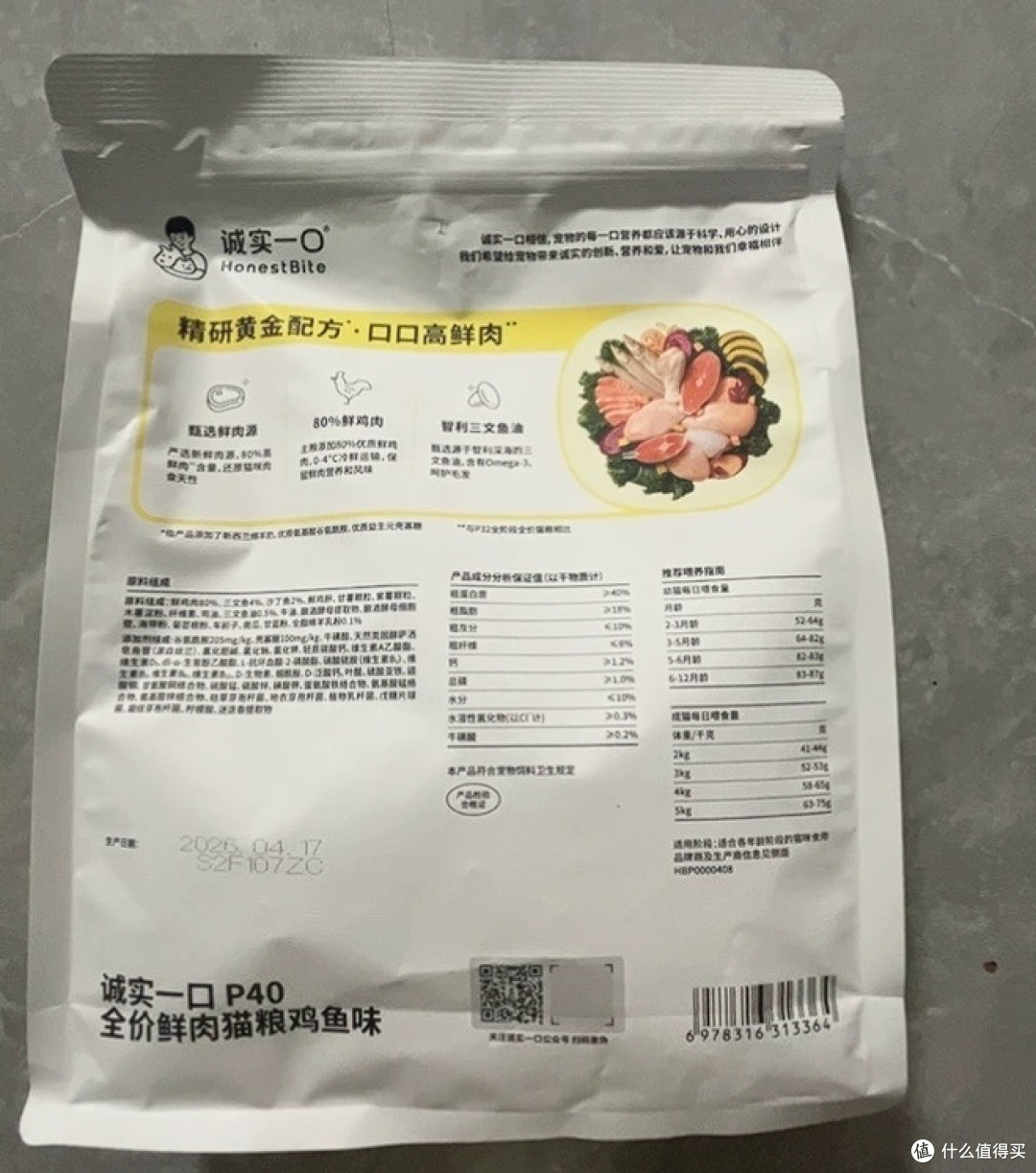 诚实一口P40猫粮,解决挑食黑下巴问题?