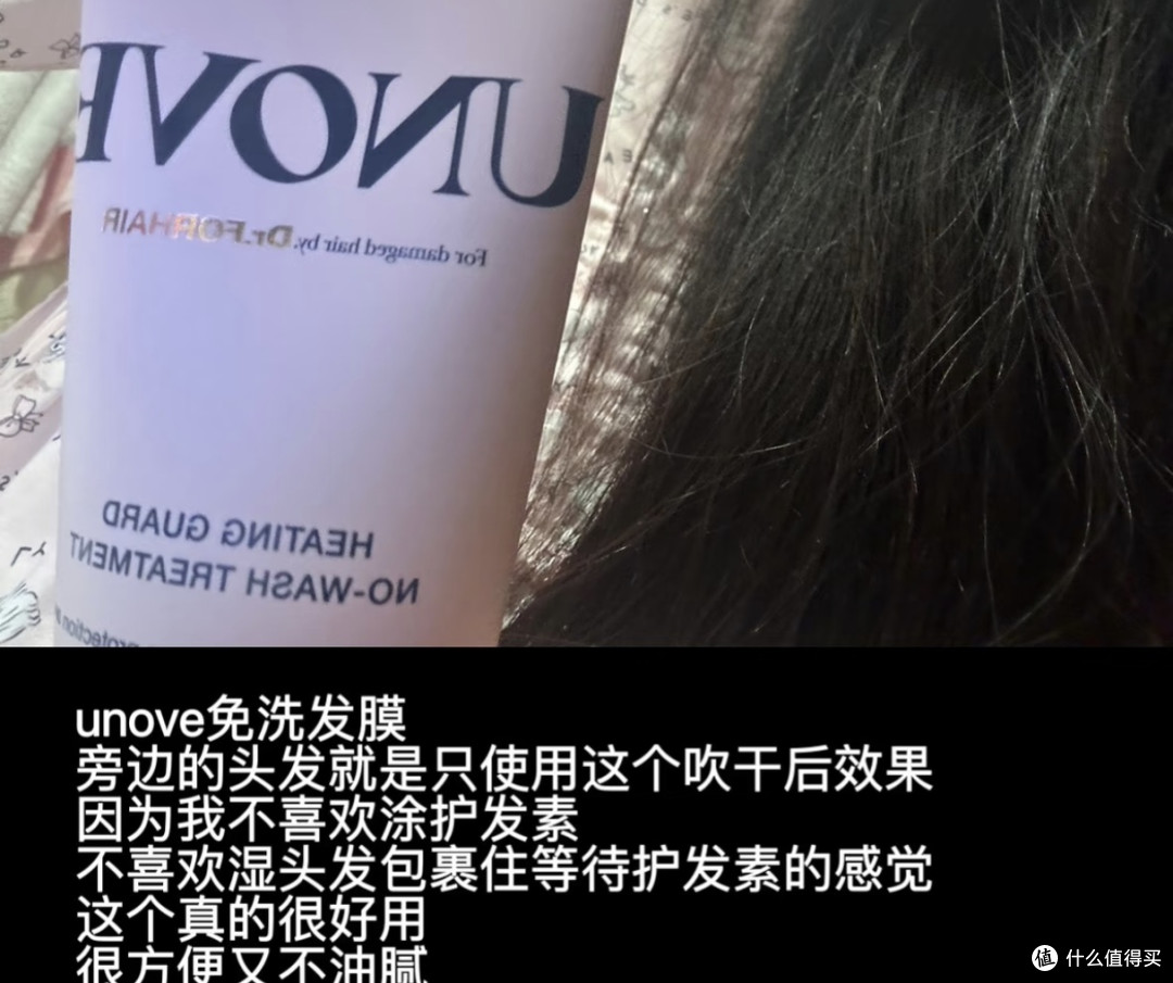 我的头发护理好物分享🍵
