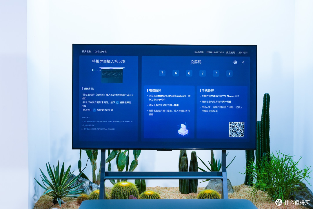 被会议设备搞崩溃后,终于发现了TCL这款办公神器!