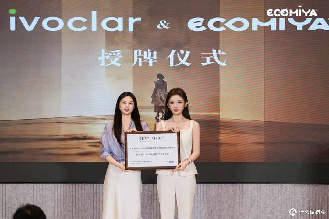 ECOMIYA一口美牙杭州店喜迎乔迁,斩获义获嘉权