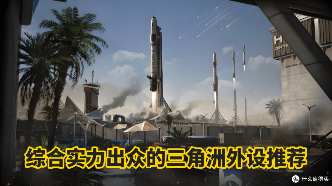 三角洲外设好用吗?综合实力出众的外设推荐,游戏体验提高