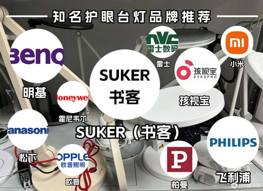 儿童护眼台灯什么牌子的好?宝妈必看儿童护眼灯品牌实测,手慢无