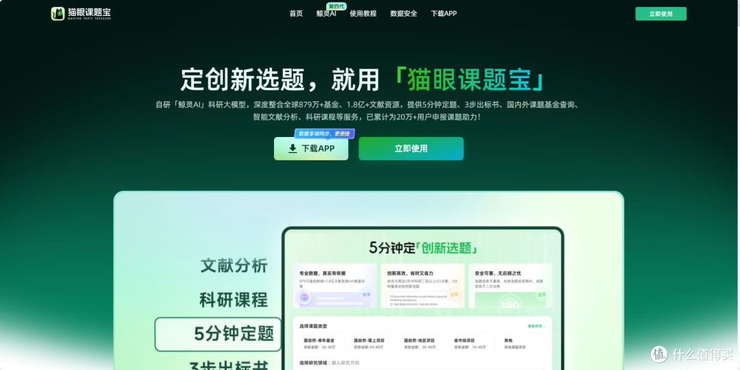 《课题申报小白vs 课题邪修大佬》