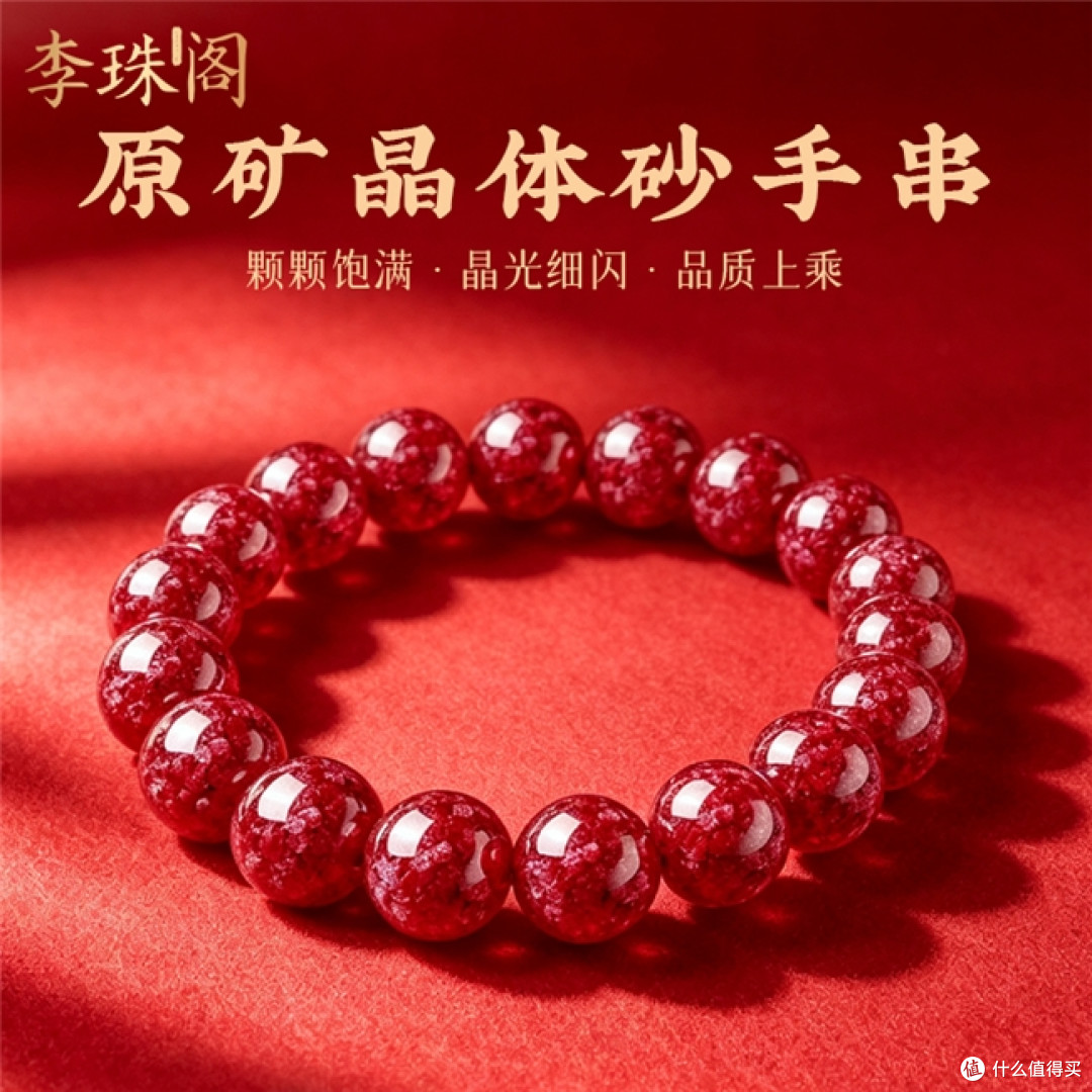 京东哪家的朱砂最正宗可靠?从资质到品控,手把手教你选正品朱砂