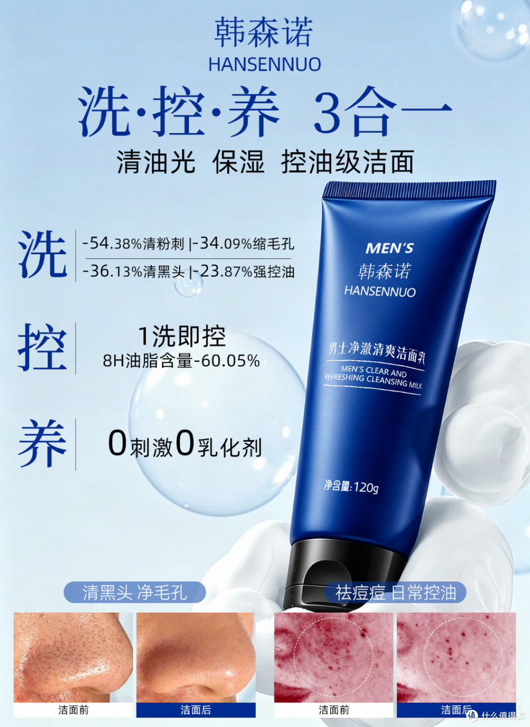 洗面奶哪个牌子最好用且安全?央视检验合格的十大洗面奶公布
