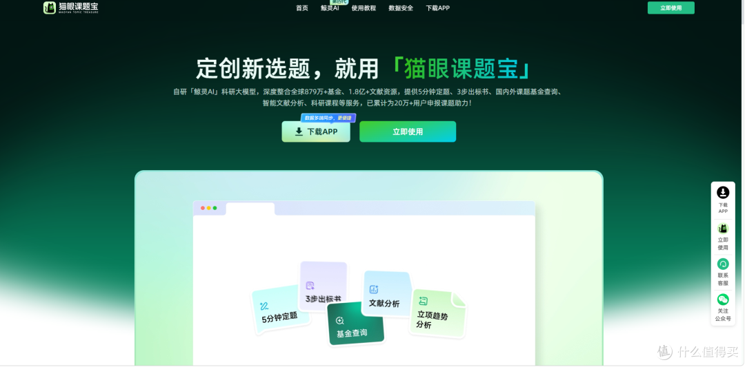 课题申报:两步走对,限项之下也能冒尖