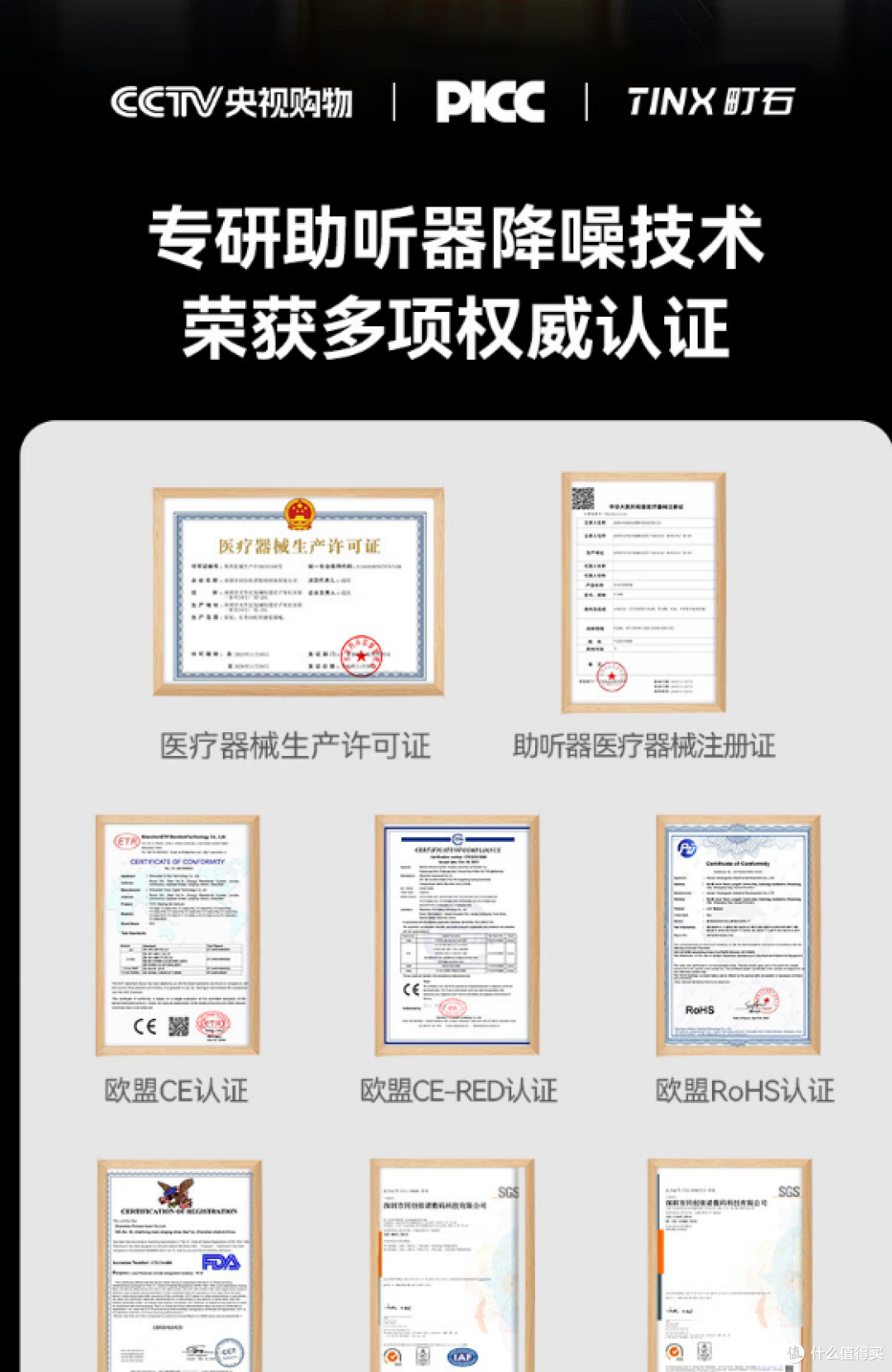 助听器选左点还是町石?实测对比教你怎么买不上当不被骗