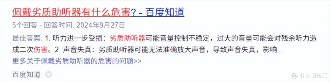 助听器选左点还是町石?实测对比教你怎么买不上当不被骗