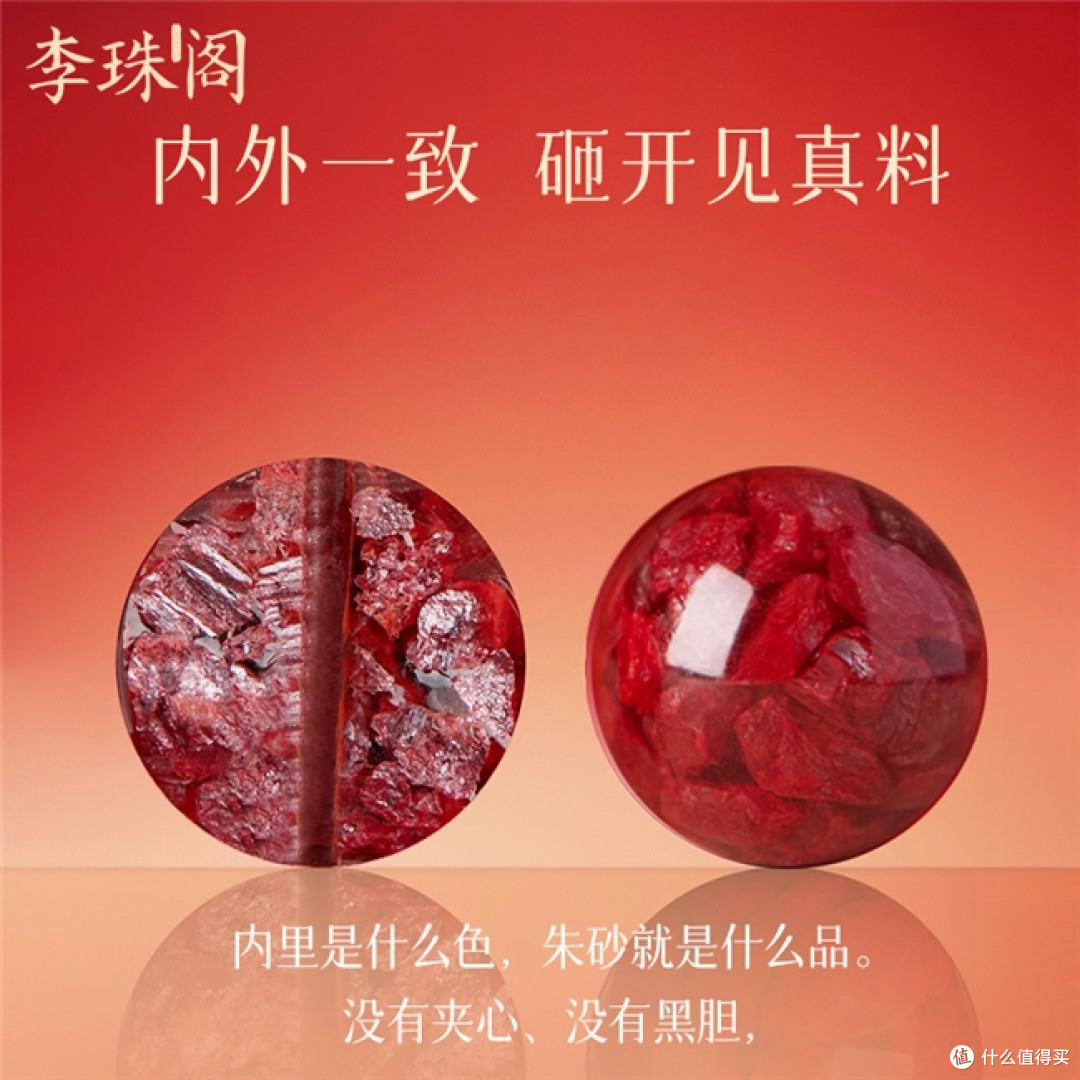 朱砂手串哪个牌子值得买?2026高口碑靠谱品牌盘点正品实用两不误