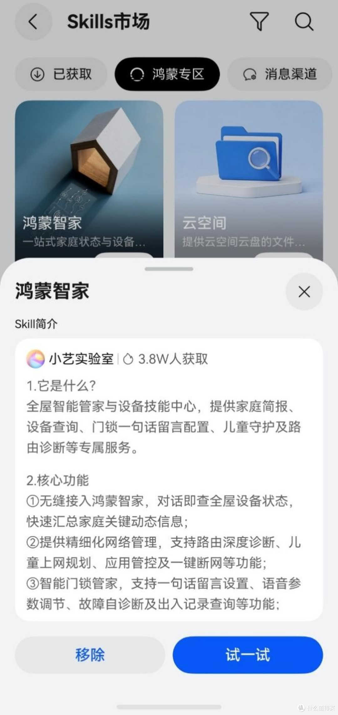 暑假宅家超充实!小艺助你宅家追剧、充电,解锁暑期新“享”法