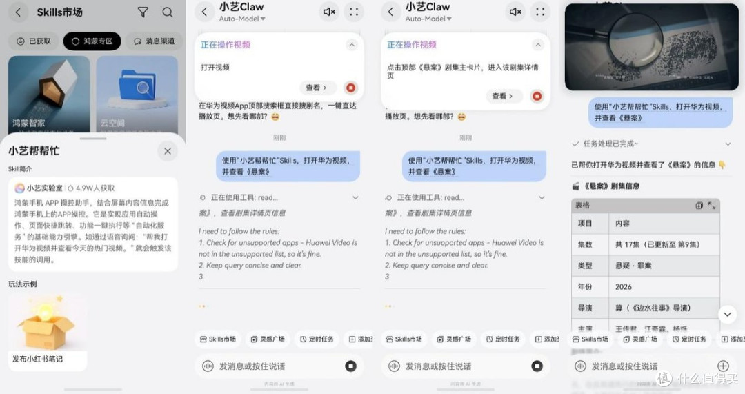 暑假宅家超充实!小艺助你宅家追剧、充电,解锁暑期新“享”法