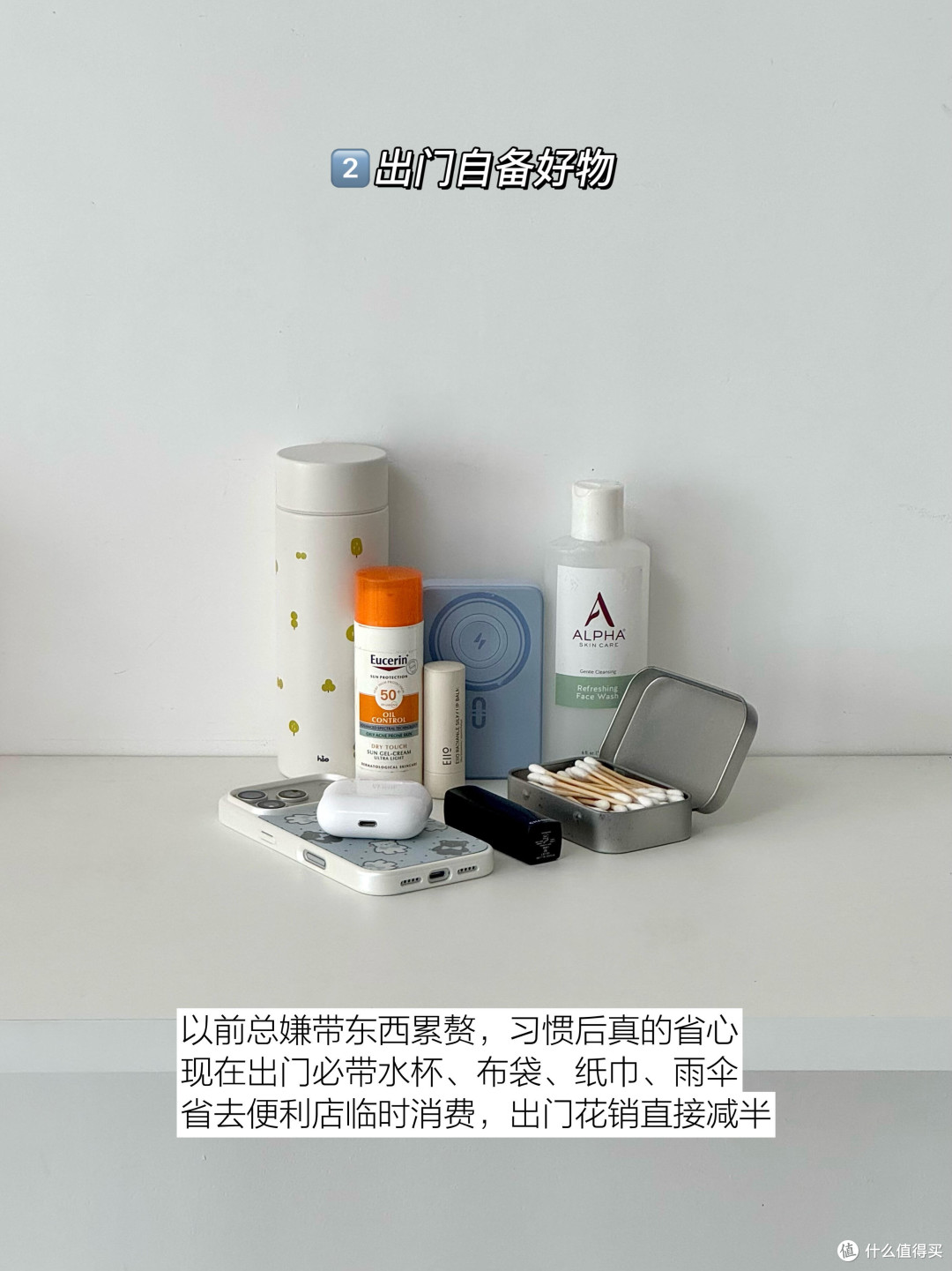 从传统消费到理性二手购物