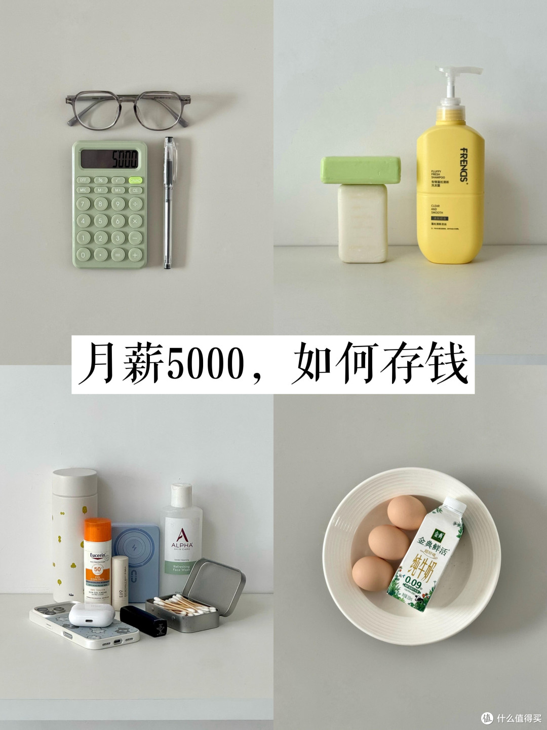 从传统消费到理性二手购物