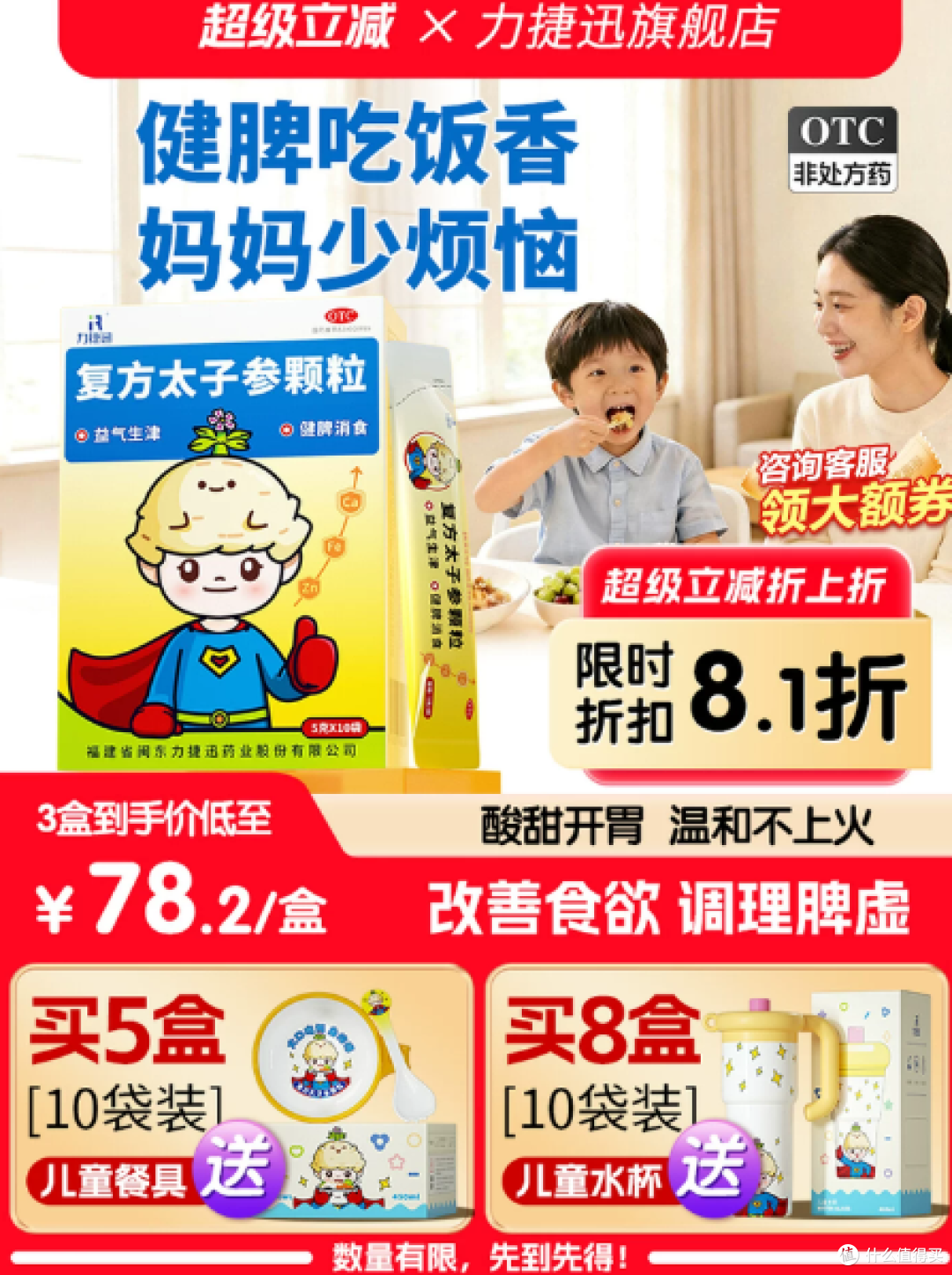 宝宝不长肉、积食、盗汗?根源是脾胃虚✅儿科同款调理良方省心