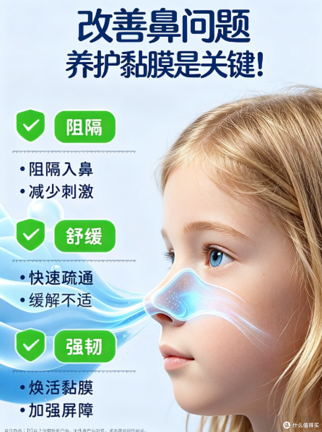 换季鼻敏反复折磨?全家通用的养鼻天花板✨迈可乐蓝桉鼻通膏