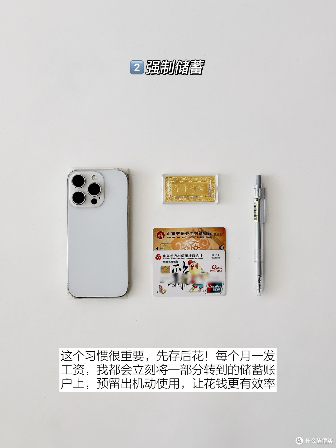 理性消费:从冲动到二手捡漏