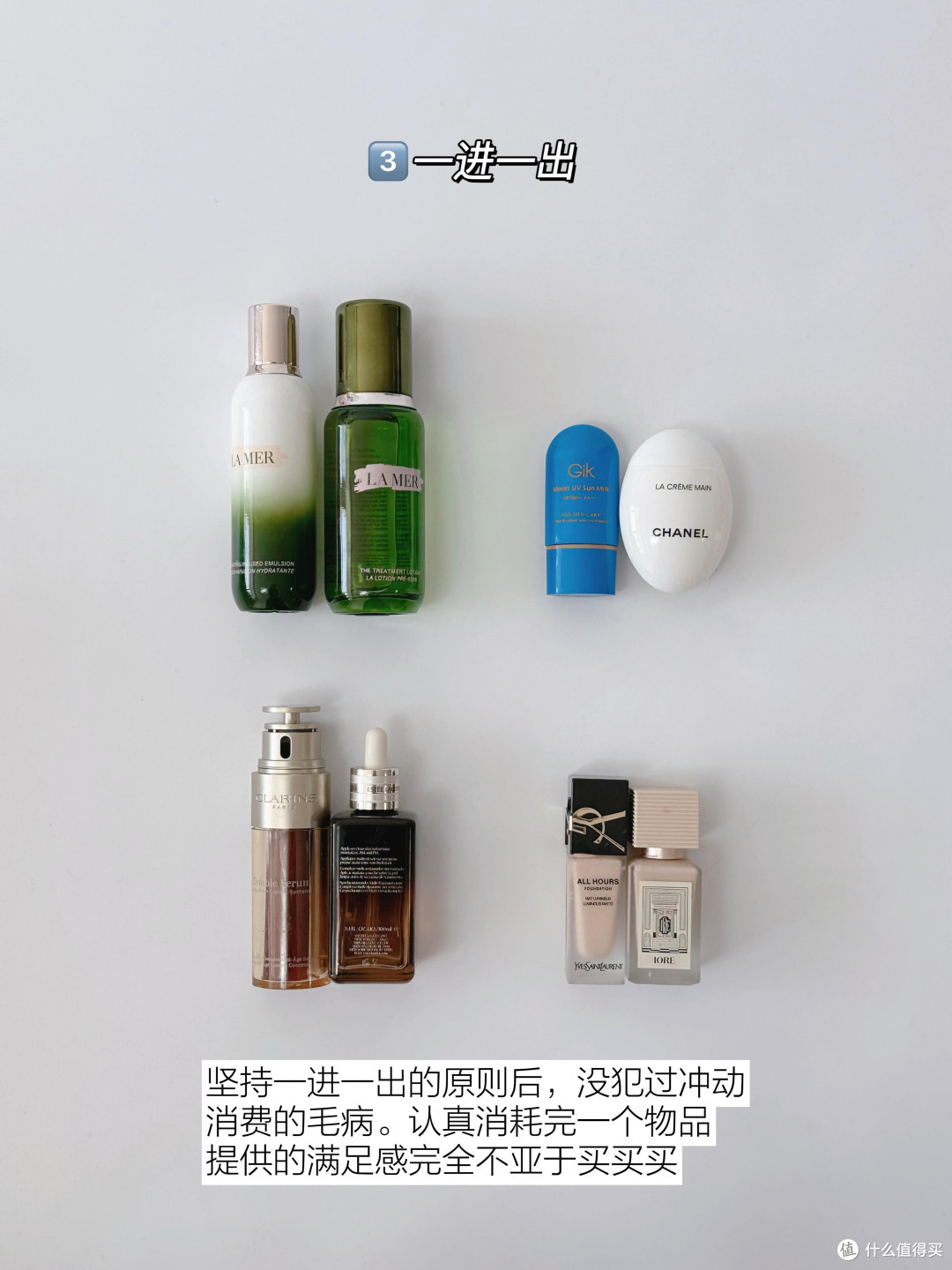 理性消费:从冲动到二手捡漏