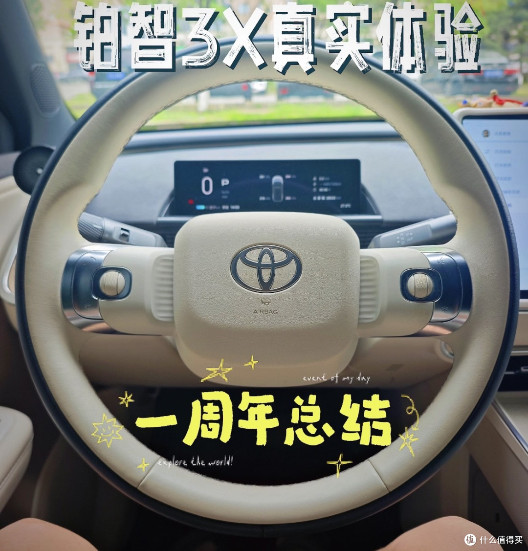 一公里不到两毛,一年养车竟比iPhone还便宜?铂智3X我惊呆了
