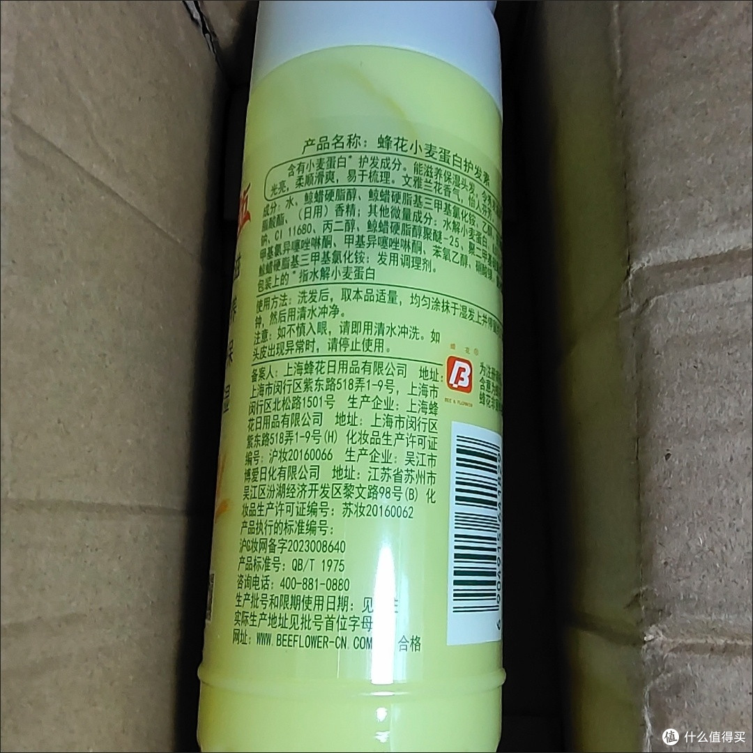 蜂花小麦蛋白护发素:温和修护干枯发质