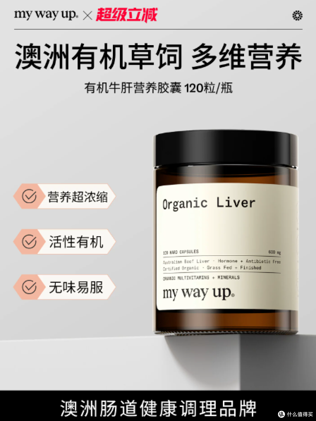 熬夜垮脸、气血虚必入✅天然草饲牛肝丸才是食补王道