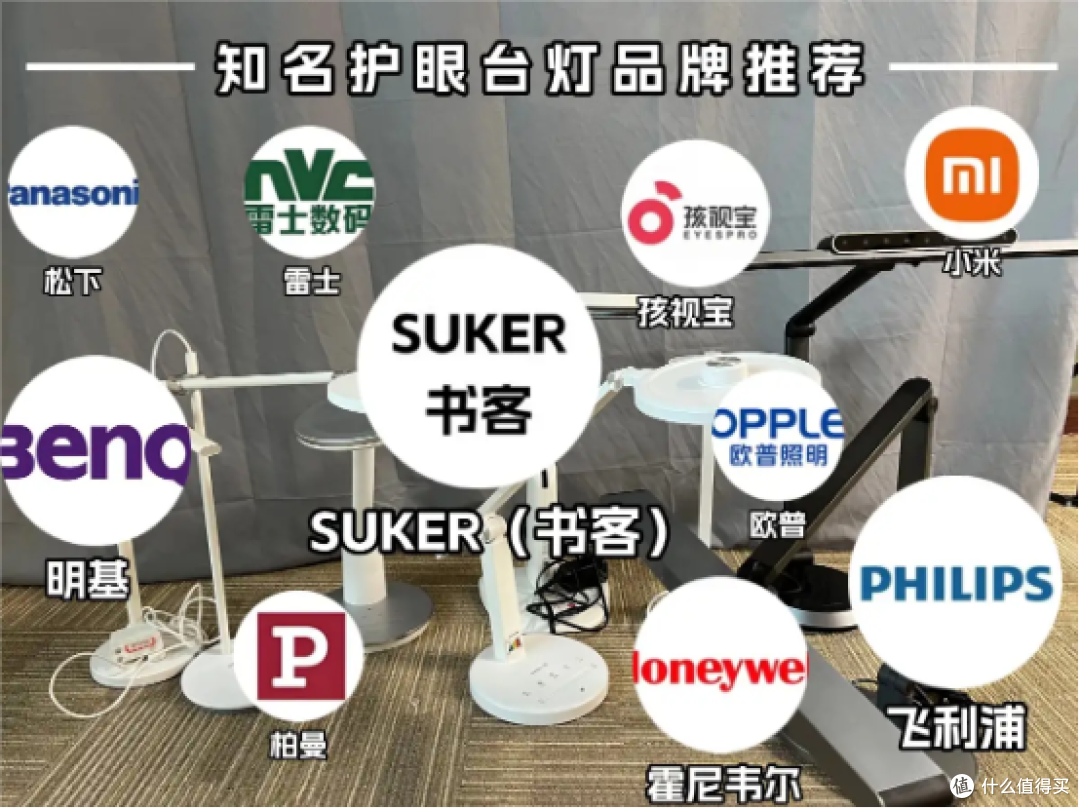 高中生护眼灯哪个牌子好?实测2026年热门高中生护眼灯,放心选