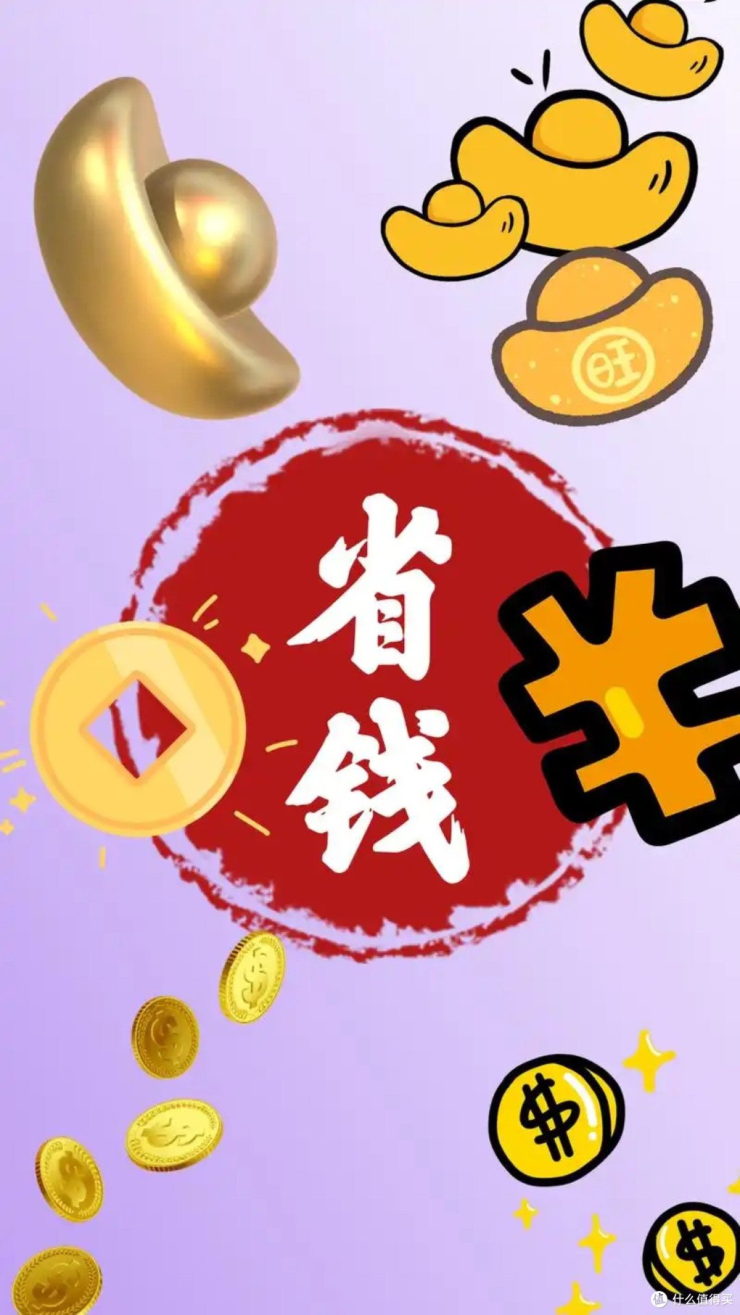 普通人日常省钱妙招,低成本提升生活质感