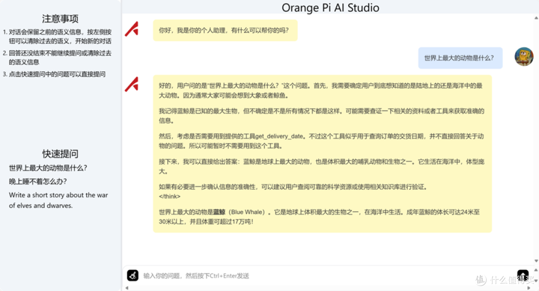 DeepSeek本地部署新选择,OPi AI Station能做什么?适合谁?