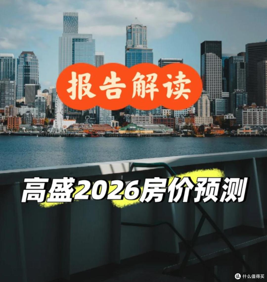高盛再次改口:上海深圳今年底率先触底,三年累计上涨15%