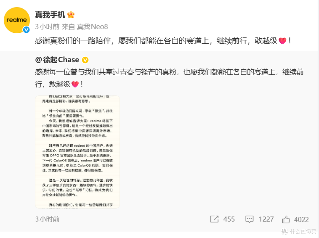 realme停更、一加收缩,OPPO变天了