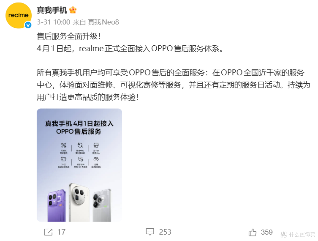 realme停更、一加收缩,OPPO变天了